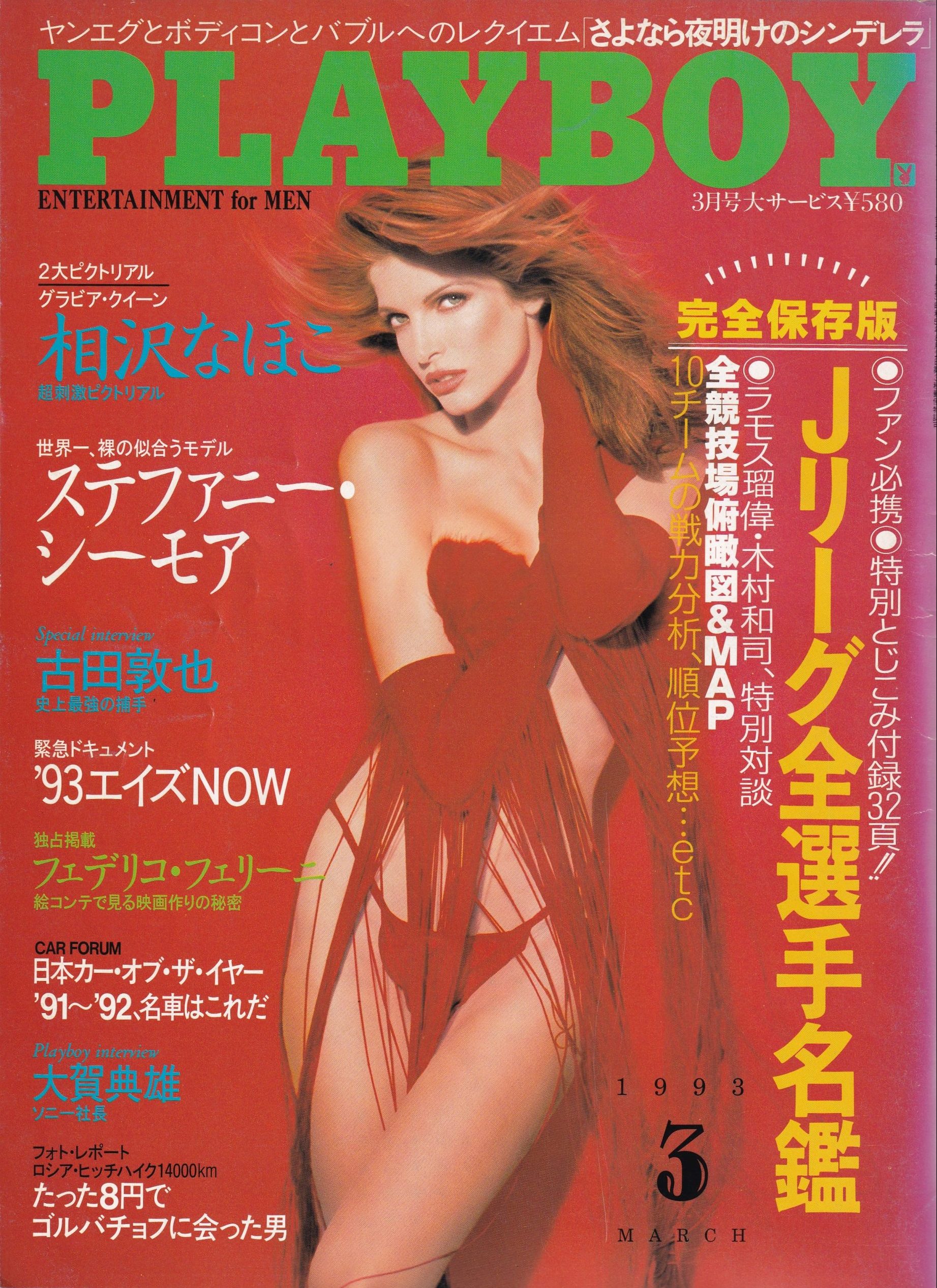 PLAYBOY