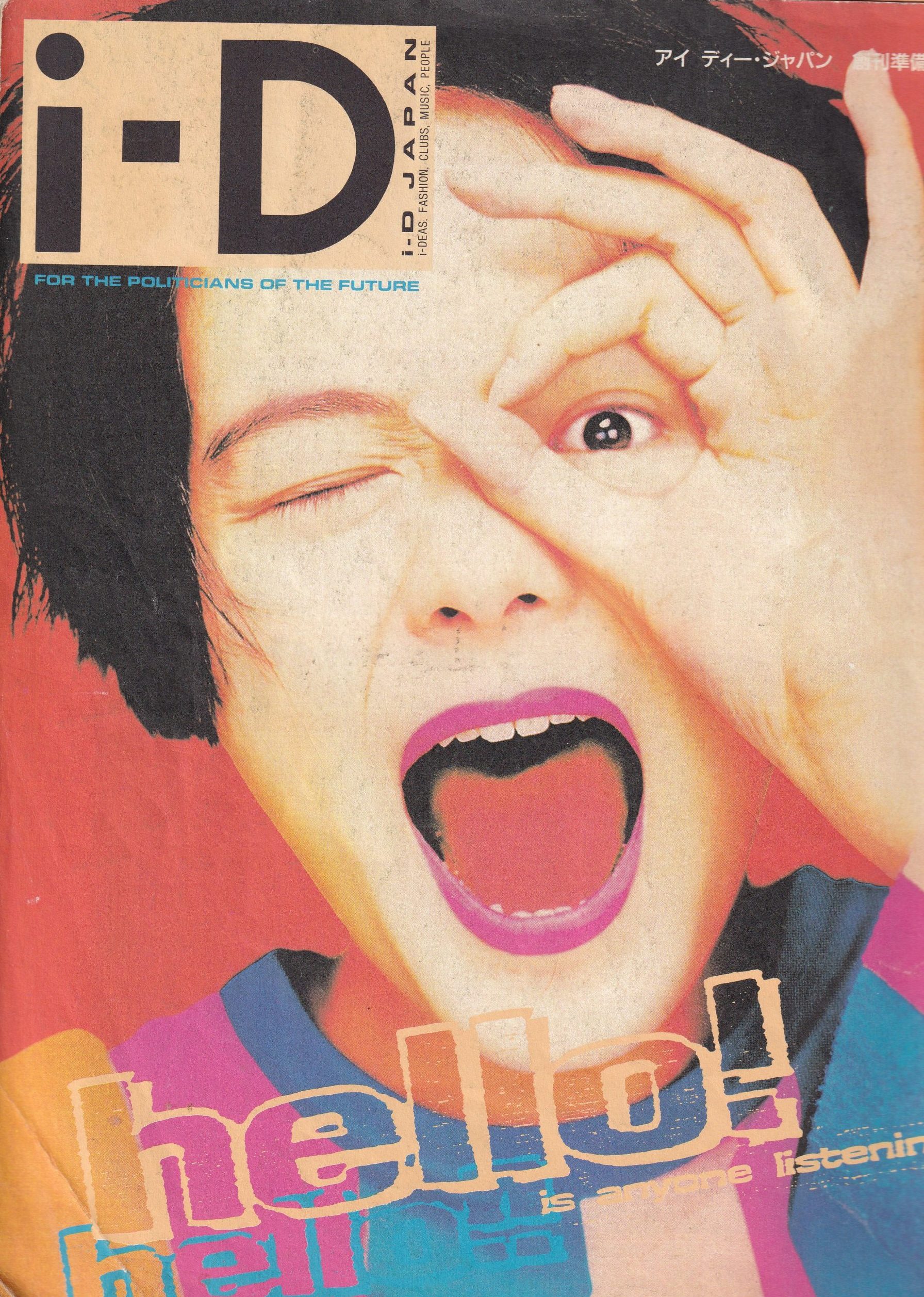 i-D